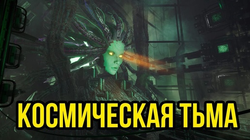 Космическая Тьма Sci-Fi Rolepunk Game #5 @Gexodrom