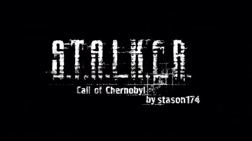 Как побороть вылеты в S.T.A.L.K.E.R. - Call of Chernobyl [by stason174]