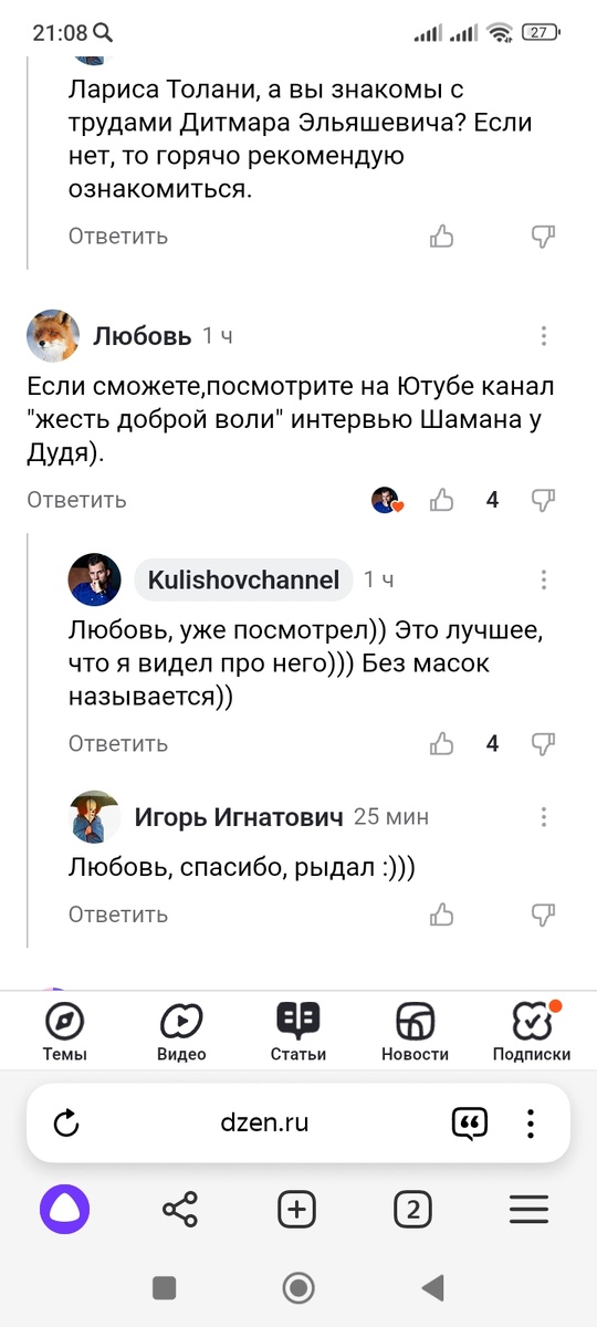 Ростовский влакула - восхищён! Бульбаш - рыдает) Почему? Смотрите сами 👇