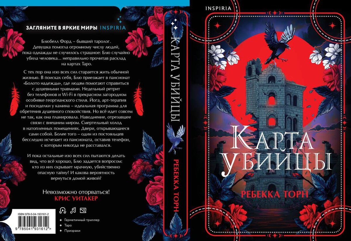 Карта убийцы торн. Вест элизабет rdr 2 на карте. Карта убийцы торн. Карта убийцы торн. Карта убийцы торн.