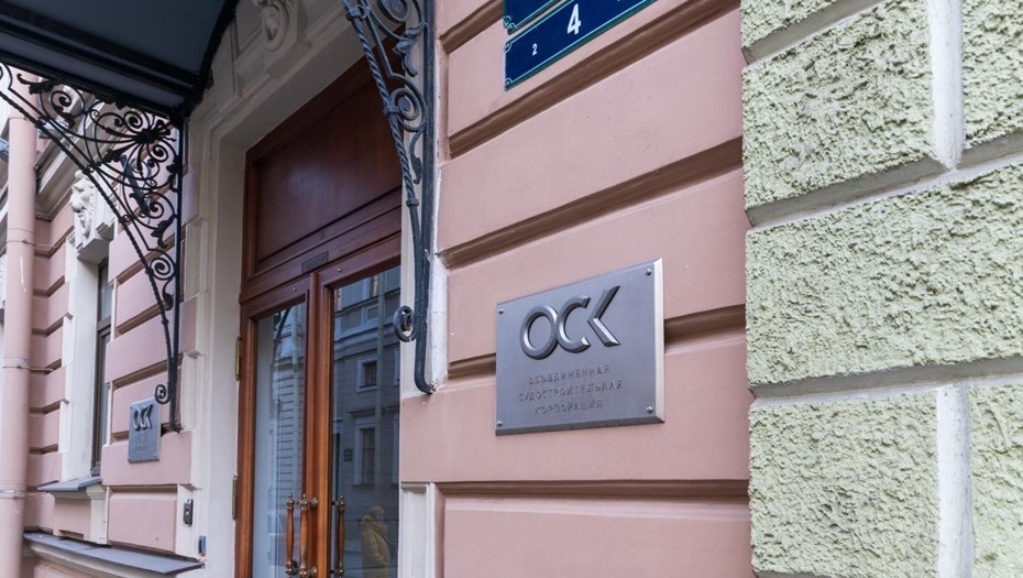    Петербург. Офис ОСК. Автор фото: Тихонов Михаил