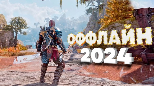 ⚡🎮ТОП 15 ОФФЛАЙН ИГР НА АНДРОИД/iOS 2023 | ИГРЫ БЕЗ ИНТЕРНЕТА | игры на андроид