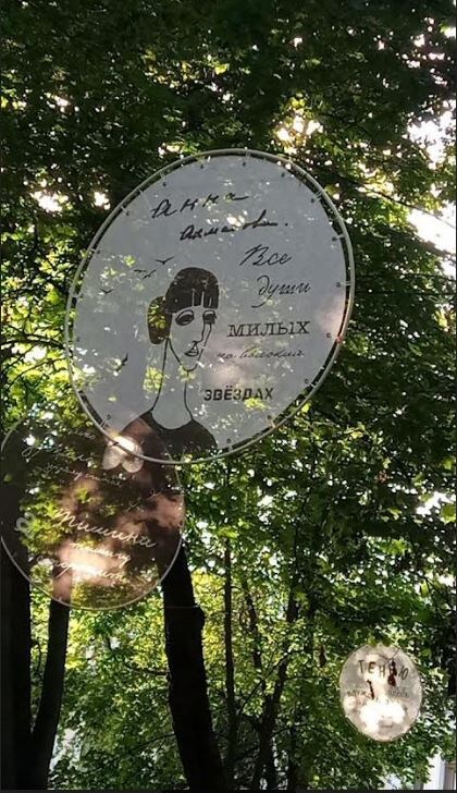 Садик Ахматовой в Питере