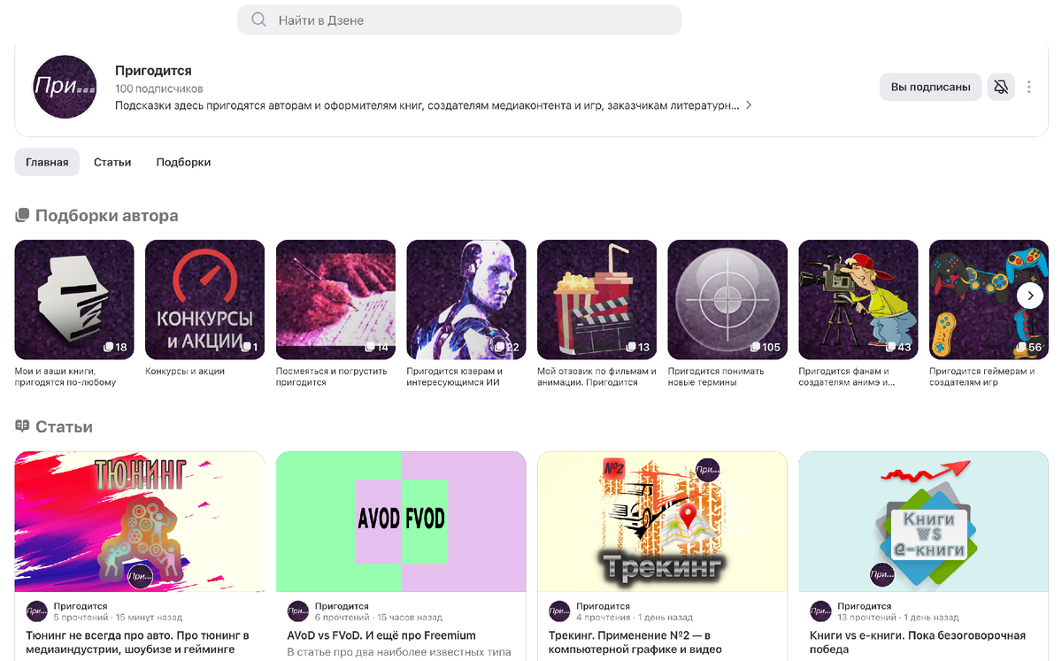 Первые сто!