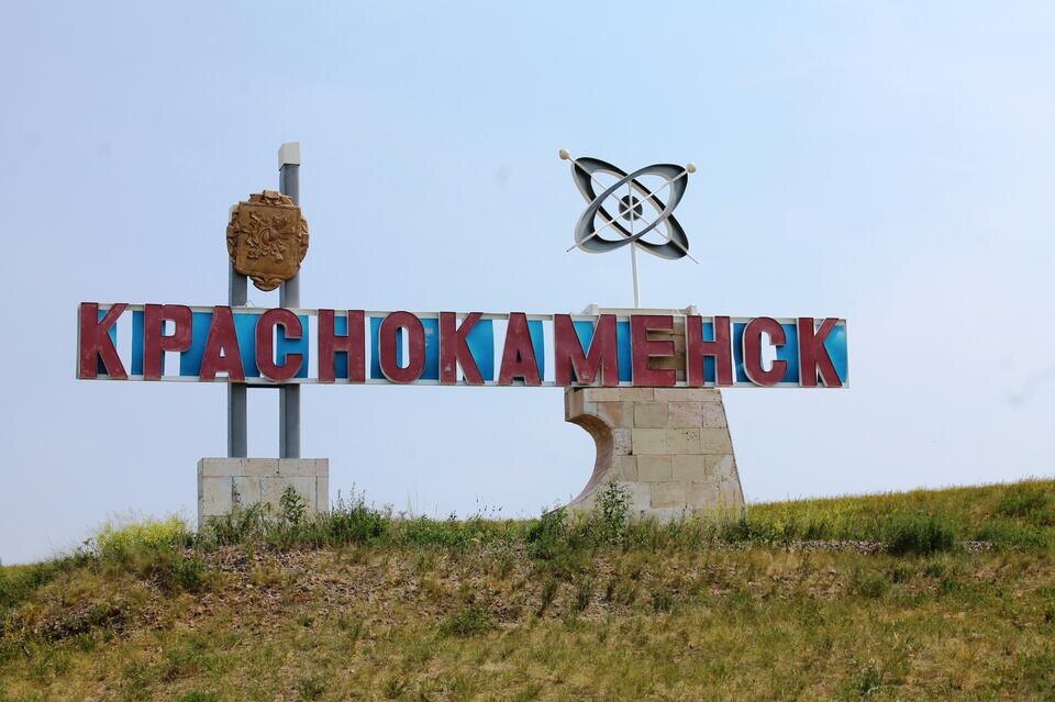 Краснокаменск