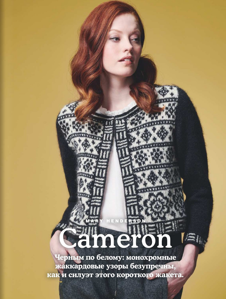 The Knitter №1 2022.