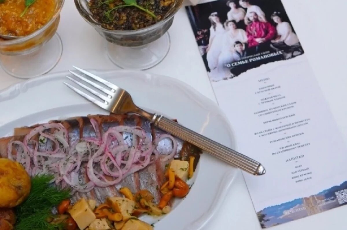    «Императорский ужин».