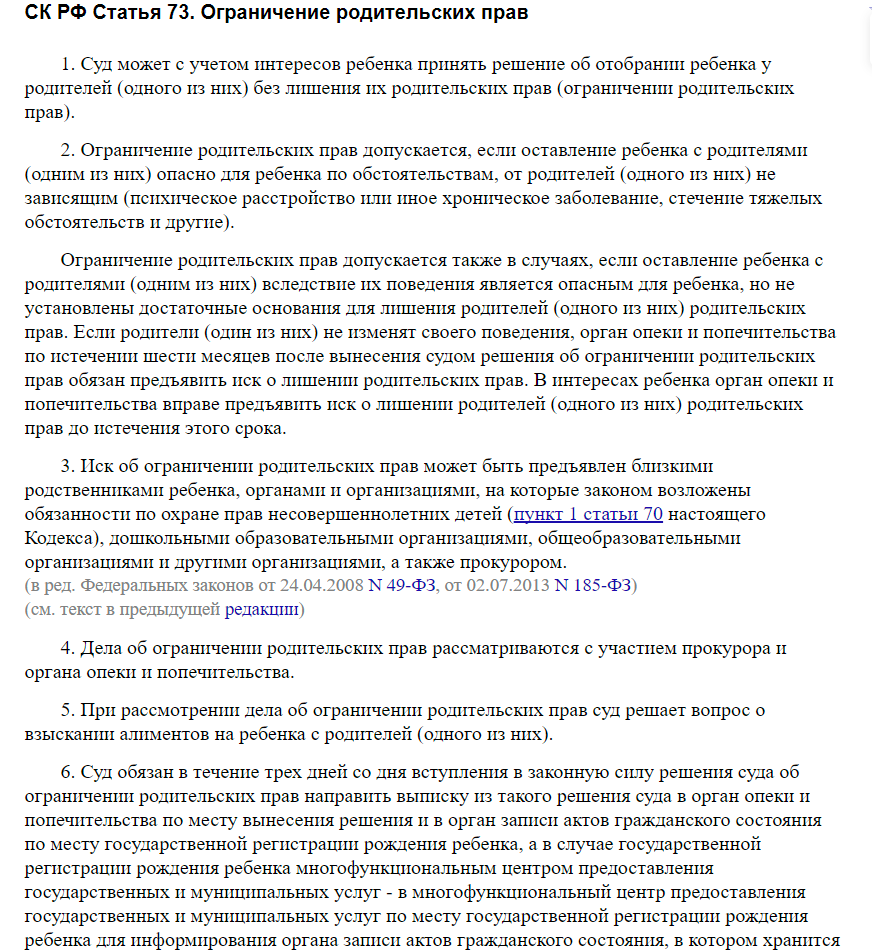 Скрин с электронной справочно-правовой системы "КонсультантПлюс"
