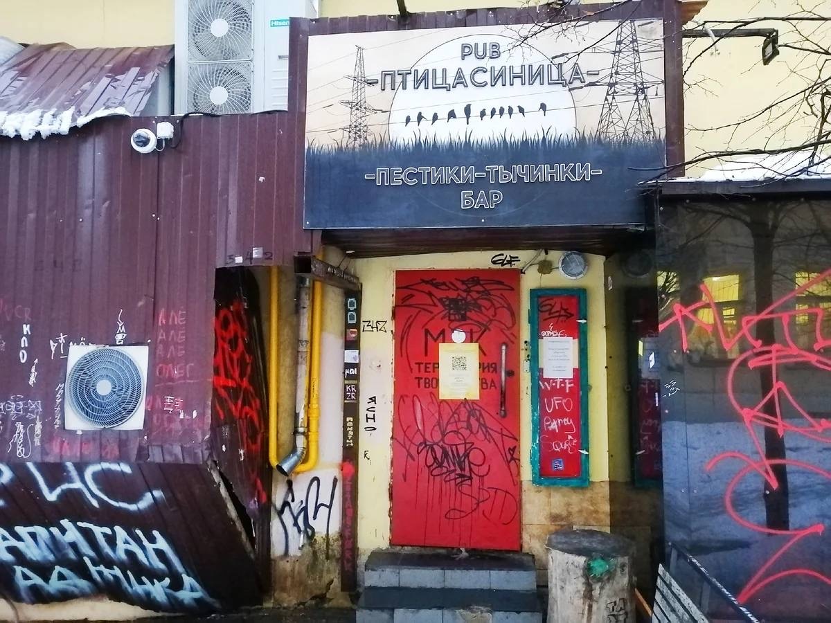 Бар «Пестики-Тычинки» находится в одном здании с ещё одним проектом этих же владельцев пивным баром «Птица Синица»