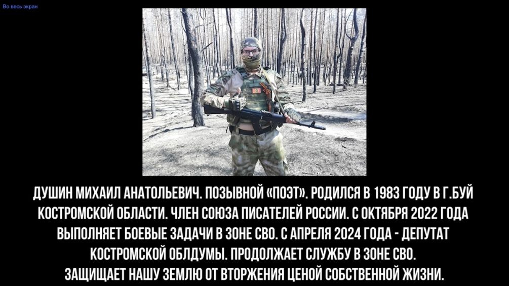    Посвятил стихи погибшим пограничникам.