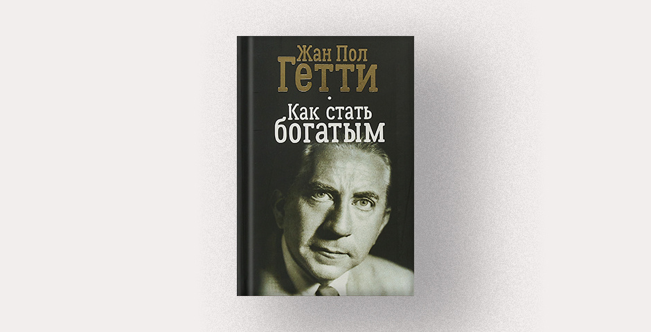 Изображение: издательство «Попурри»