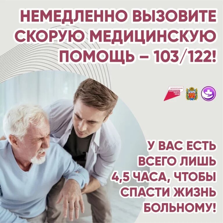    Оренбургские врачи посоветовали, как сохранить здоровье сердца Белов Михаил Александрович