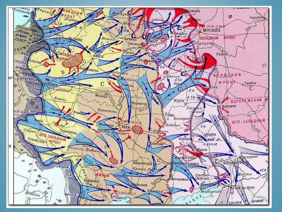 Карта боевых действий 1941 - начало 1942 г.