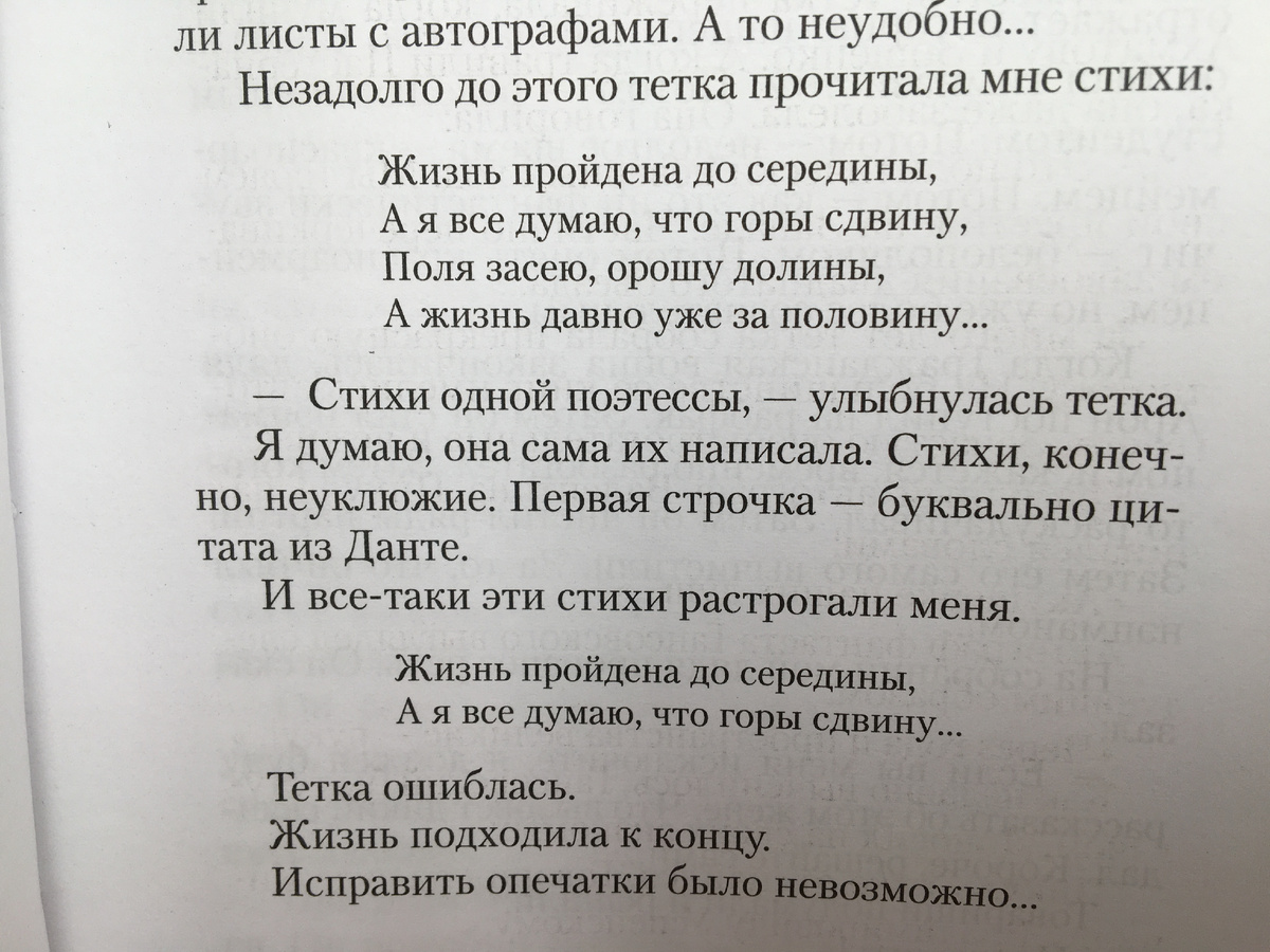 Отрывок из книги С. Довлатова "Наши"