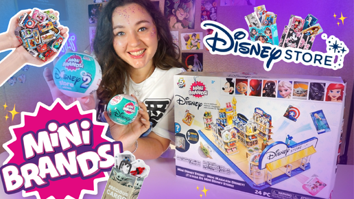 ✨MINIBRANDS DISNEY✨ собираем вместе