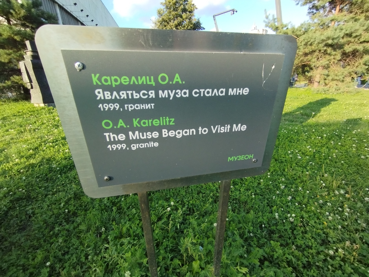 Являться муза стала мне (ФОТО АВТОРА)