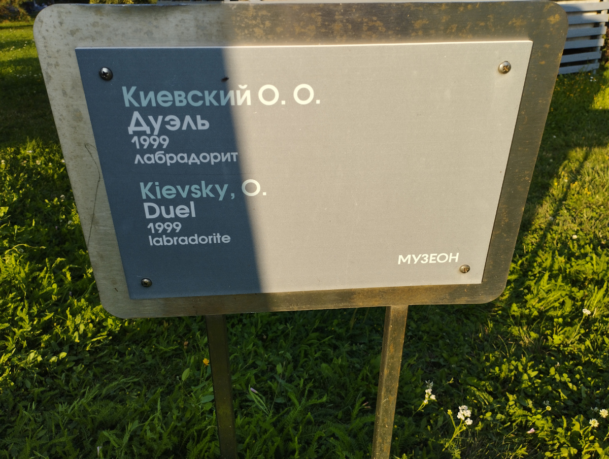 Дуэль (ФОТО АВТОРА)