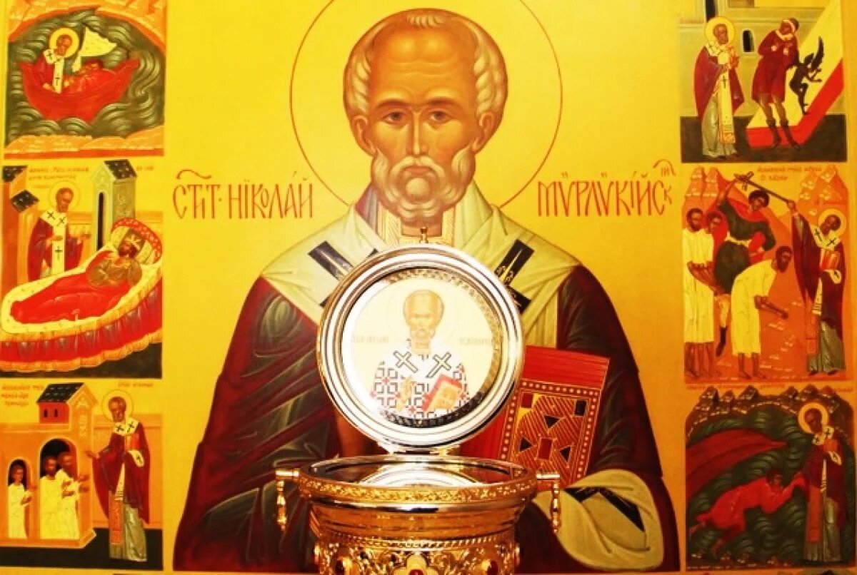    Святой Николай Чудотворец.