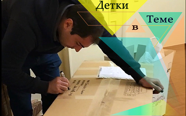 благо перевоз вещей организовала компания