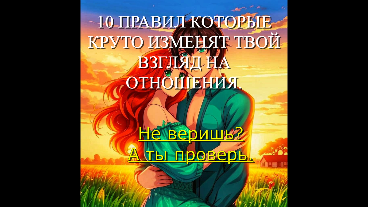 Психология отношения