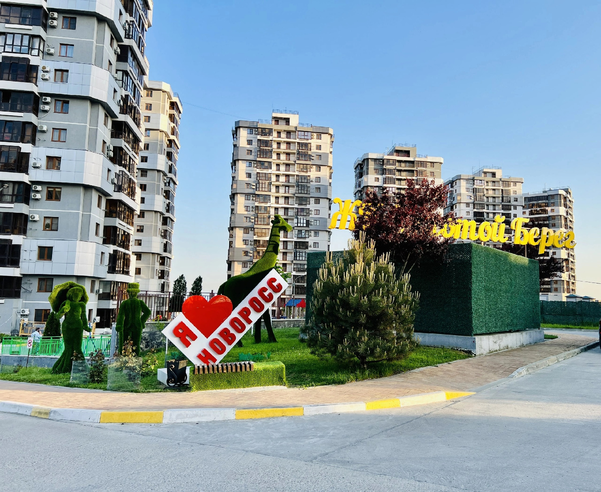 Золотой берег - закрытый комплекс из тринадцати 17-ти этажных жилых домов в самом живописном месте города Новороссийска 