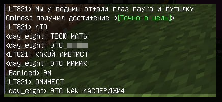 Оминест в форме скелета выстрелил мне в спину. Новый мимик. (не спрашивайте кто такой Касперджи...)