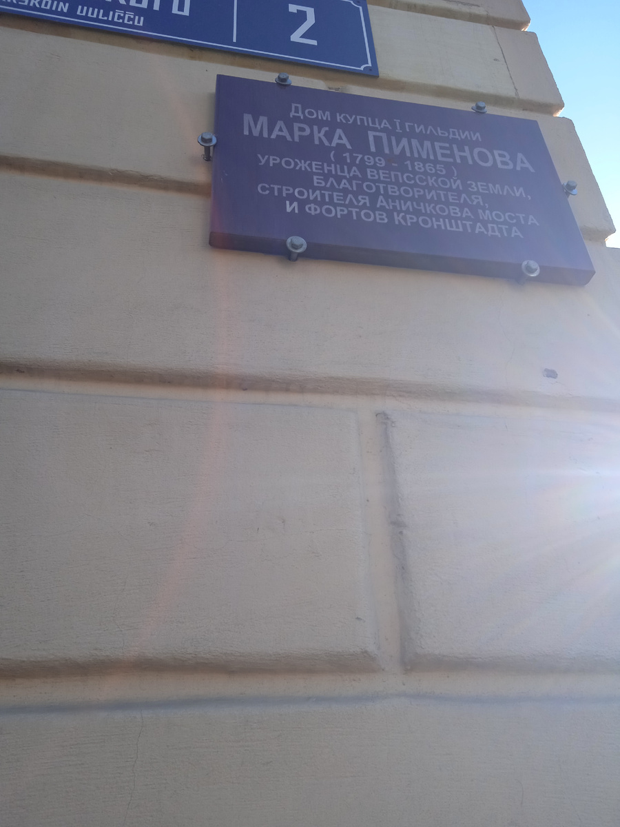 Табличка на доме.