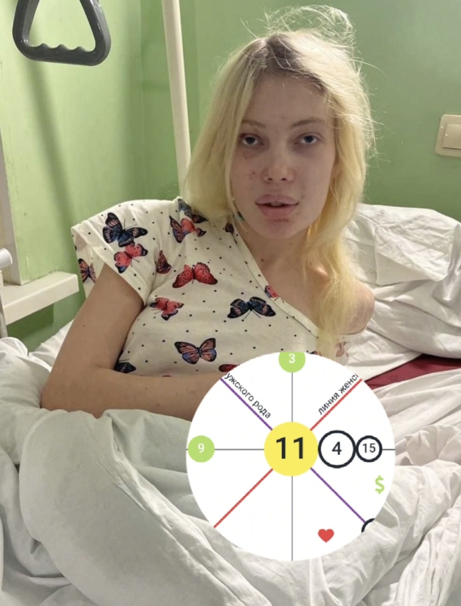 Юлия Финес в больницы, фотография взята из ее то канала