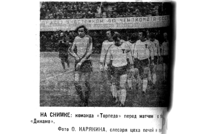 "Московский автозаводец", № 254 (13081), среда, 2 ноября 1977 г. Коллаж автора ИстАрх.