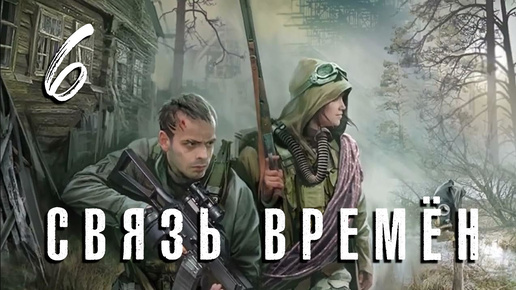 S.T.A.L.K.E.R. Связь времён. #6. Потеряли телепорт в Баре. Флешка Гарика в контейнерах.