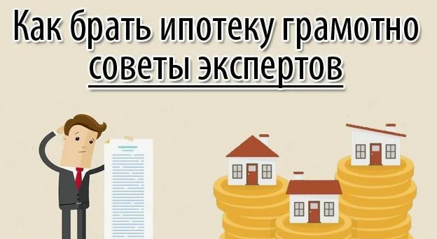 Можно ли оформить ипотеку в. Можно ли оформить ипотеку в