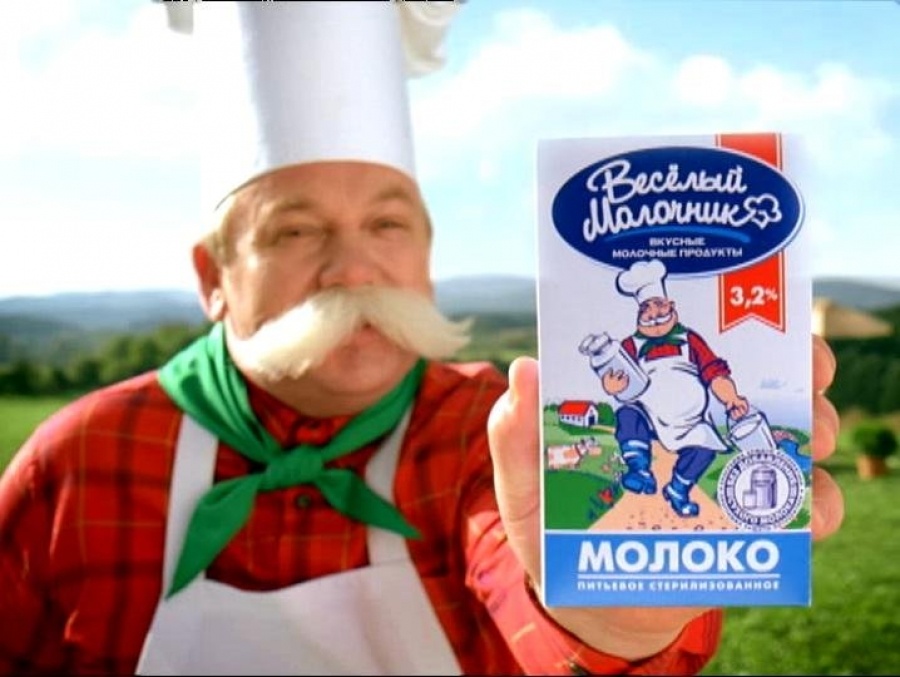 Весёлый молочник. Вариант аля-рюсс.