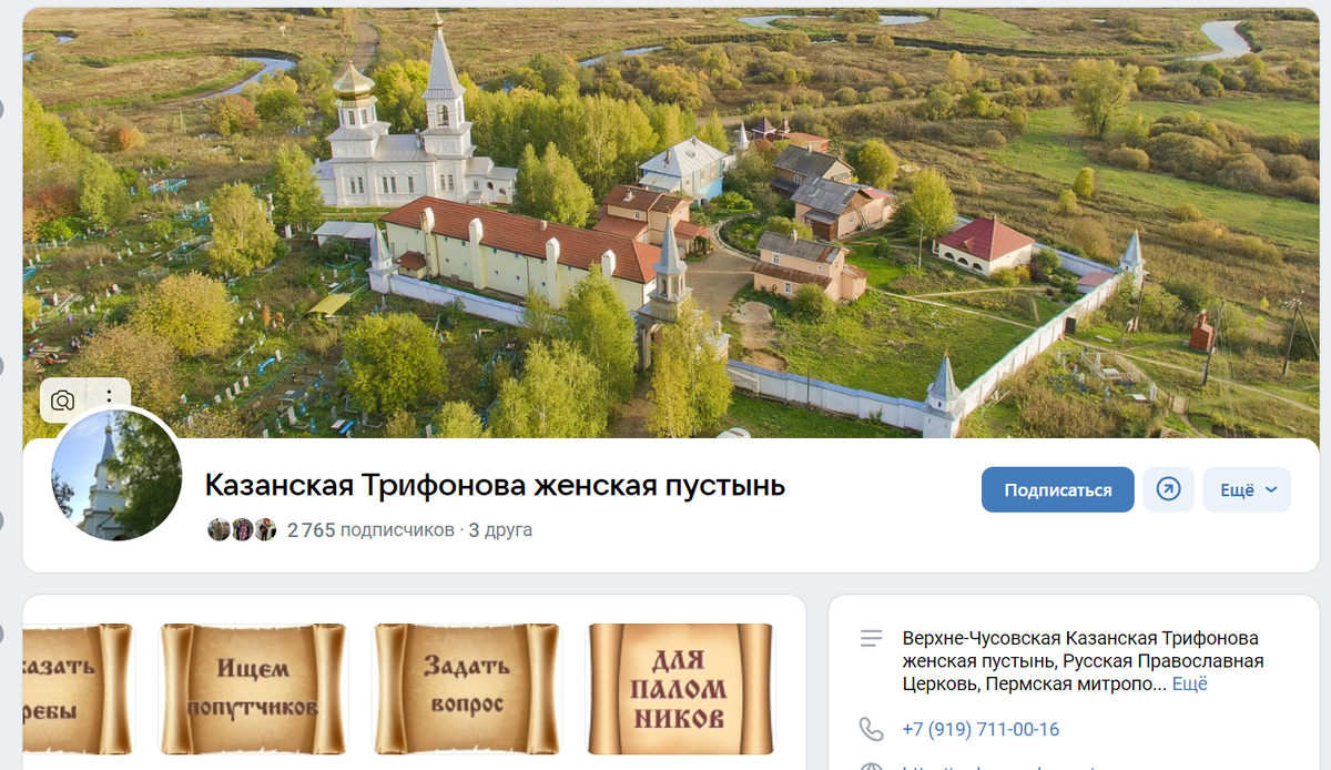 По преданию, жил в этих местах блаженный Митейка, которого часто видели молящимся по ночам на горке, от чего и прозвали ее люди Митейной. 