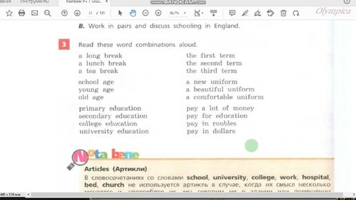 Unit 1, Step 5, Ex. 3 / ГДЗ. Rainbow English. 1 часть. 7 класс. Учебник