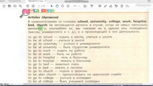 Unit 1, Step 5, Ex. 4 / ГДЗ. Rainbow English. 1 часть. 7 класс. Учебник