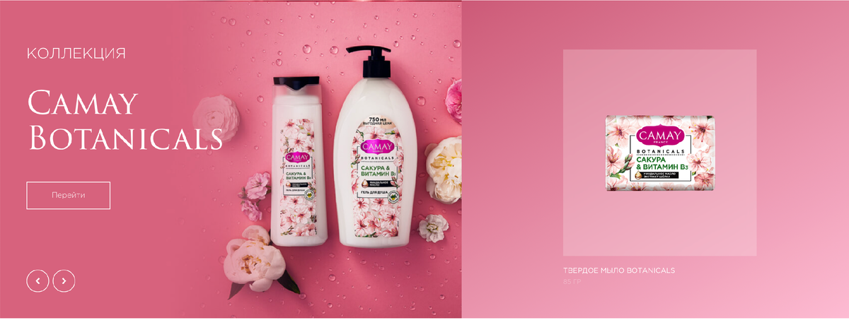 съемка для бренда CAMAY