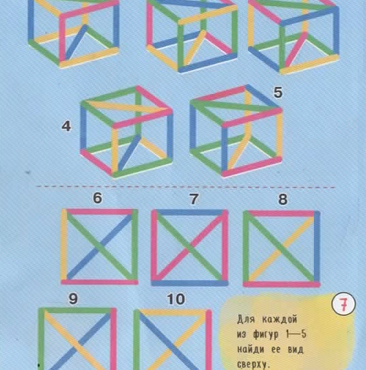 Черчение для детей. Занимательные задачки