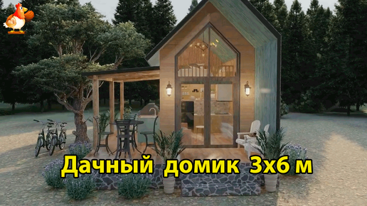 Дачный домик 3х6 м удобный планировка и интерьер 🏡 Вдохновляйтесь ❣️ Идея дизайна и обустройства по экскурсии внутри дома для сада и дачи