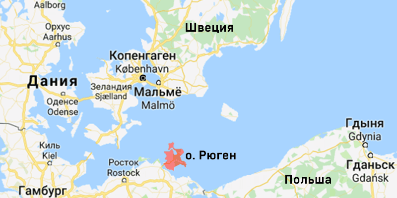   Остров Рюген. фото: картинки яндекса.