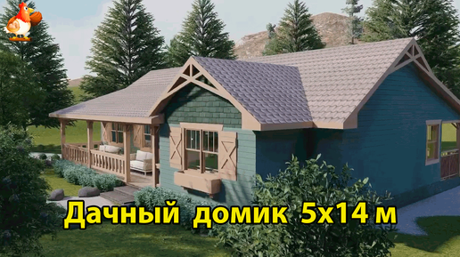 Дачный домик 5х14 м для большой семьи планировка и интерьер 🏡 Вдохновляйтесь ❣️ Идея дизайна и обустройства по экскурсии внутри дома 🏘️