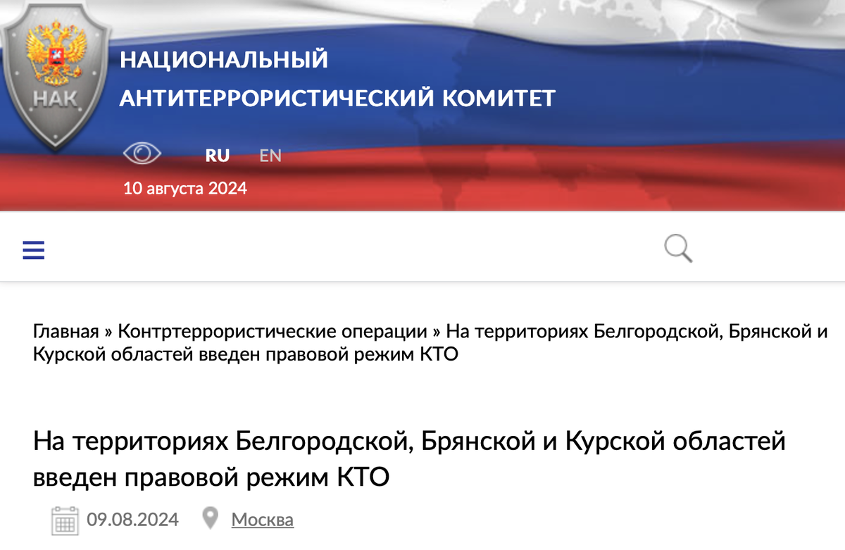 Важно знать, как себя вести в условиях режима КТО. Это важно, чтобы случайно не воспрепятствовать защите государства и граждан и обеспечить свою безопасность, защиту собственной жизни, здоровья и имущества