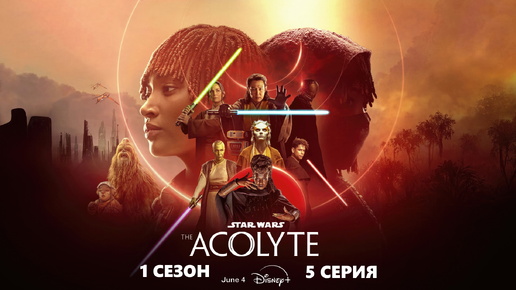 Обзор сериала 