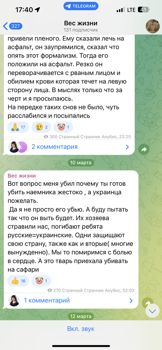 Пост из Телеграмканала Никиты