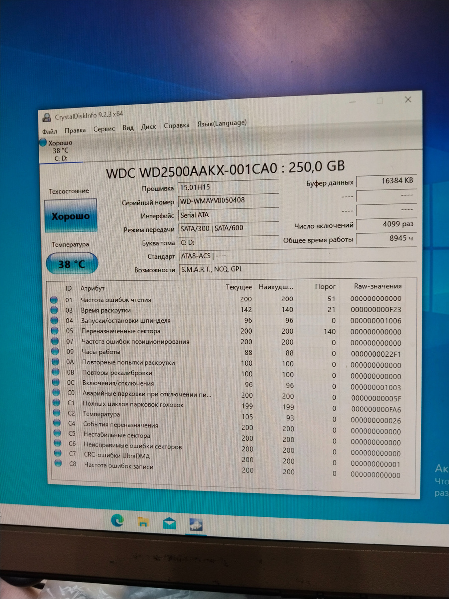 Жесткий диск еще бодрый