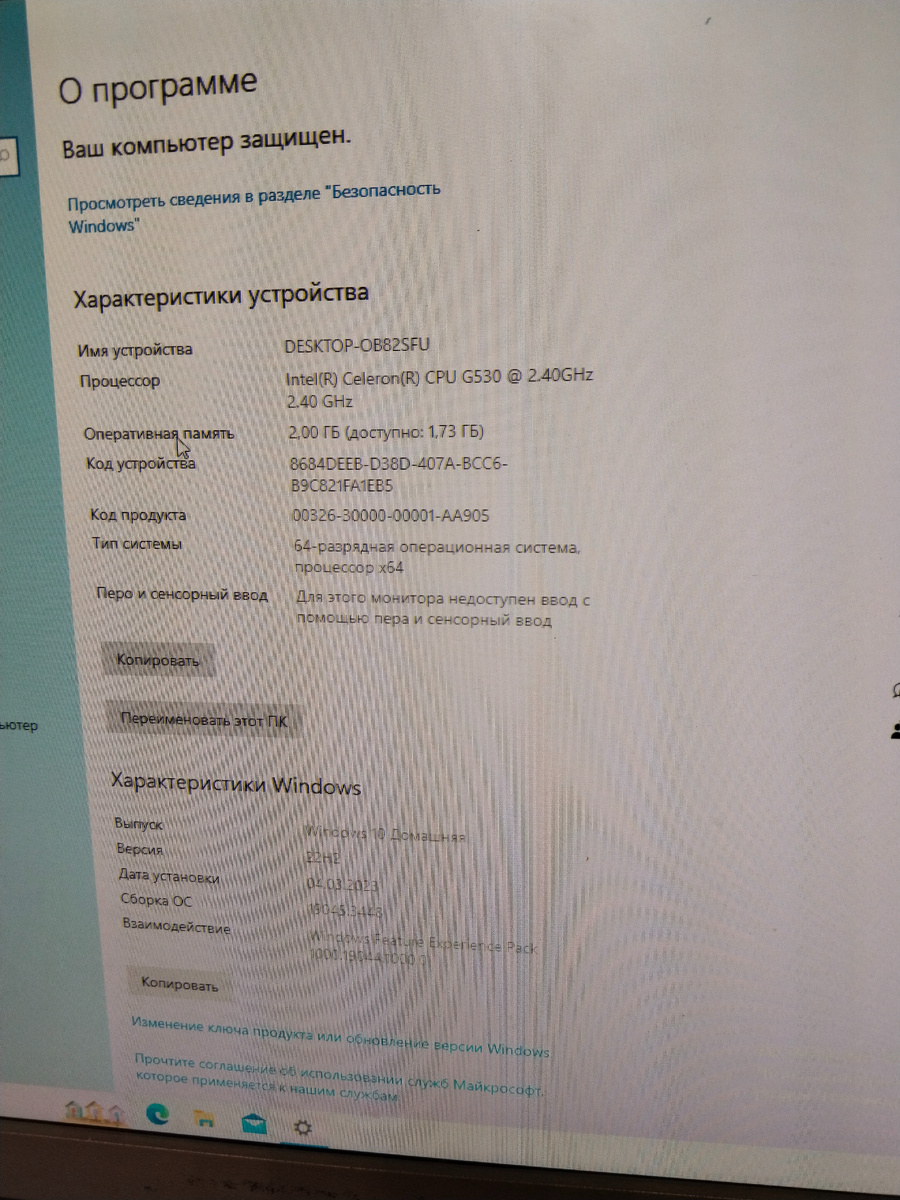 1,73 Гб ОЗУ, совсем грустно