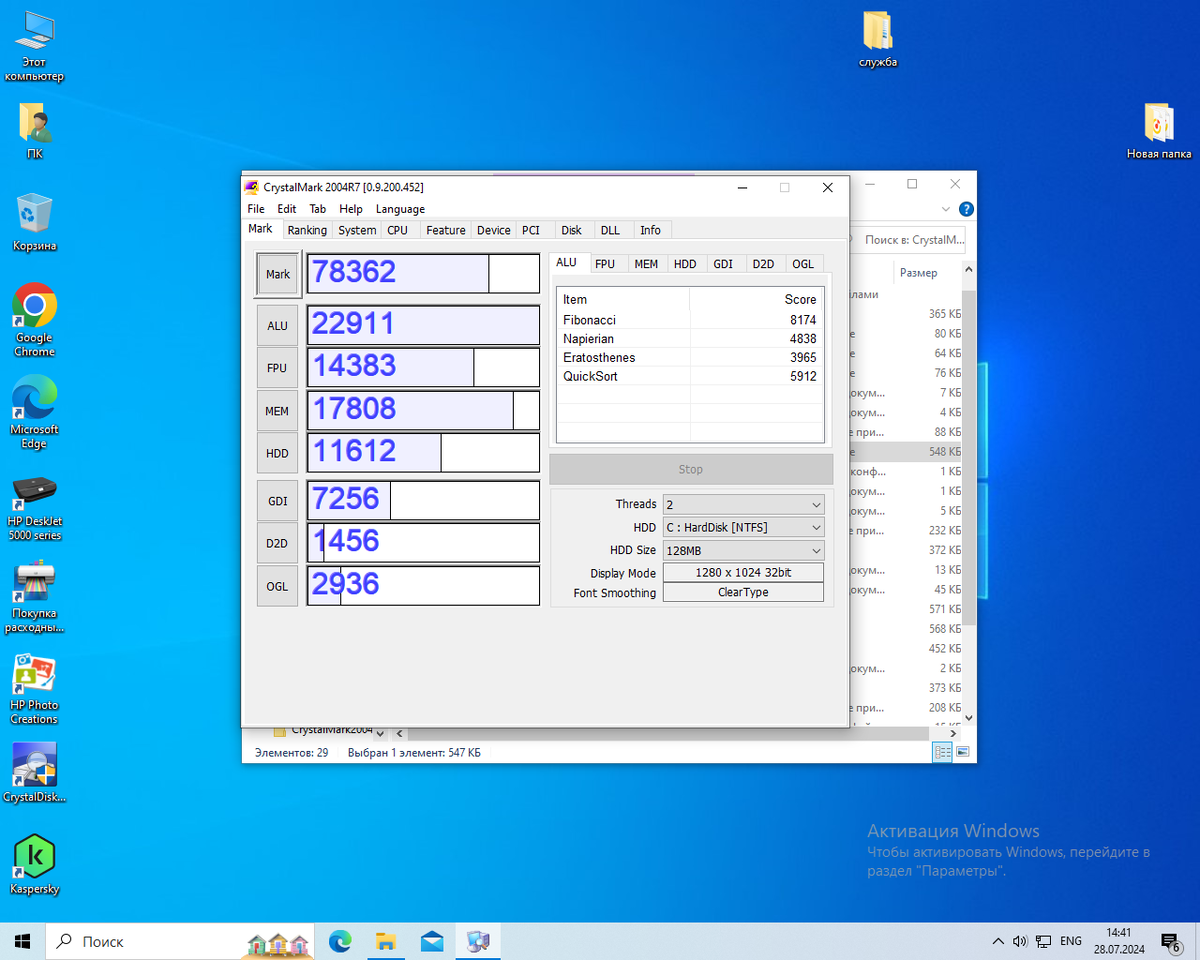 Общая производительность ПК с процессором Intel Celeron G530