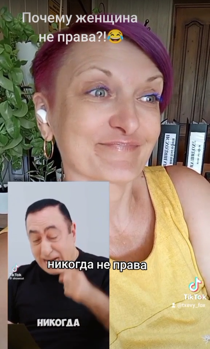 Скрин автора