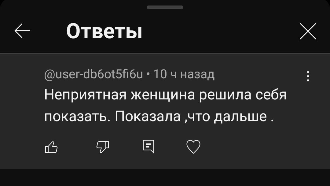 Скрин автора