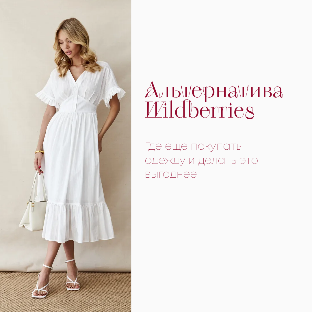 На фото платье бренда одежды CloxyWear с сайта GroupPrice (7510 р)