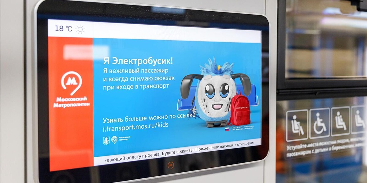 📷 1.1: Пресс-служба Департамента транспорта и развития дорожно-транспортной инфраструктуры города Москвы. mos.ru